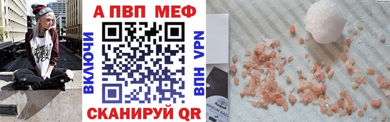 APVP Crystall  mega как зайти  Одинцово 