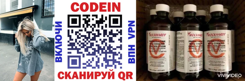 KRAKEN tor  Одинцово  darknet наркотические препараты  Кодеиновый сироп Lean Purple Drank 