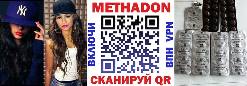 Метадон кристалл  Одинцово 